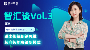 中国汽车报专访 | mile米乐集团联合创始人、CEO董琳：跳出传统促销思维，转向智能决策新模式